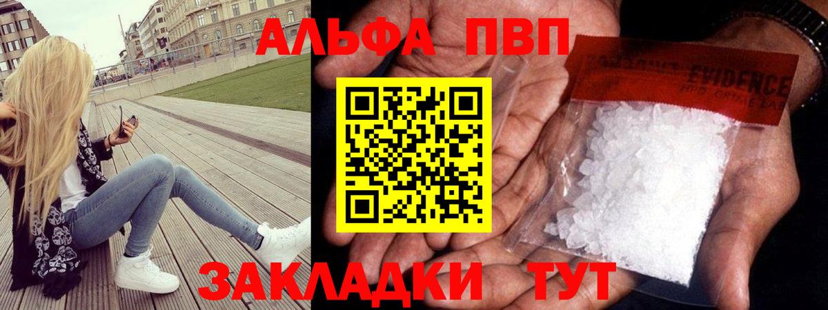 Шатура  Alfa_PVP  Alpha-PVP кристаллы  Вход с VPN  APVP мука 