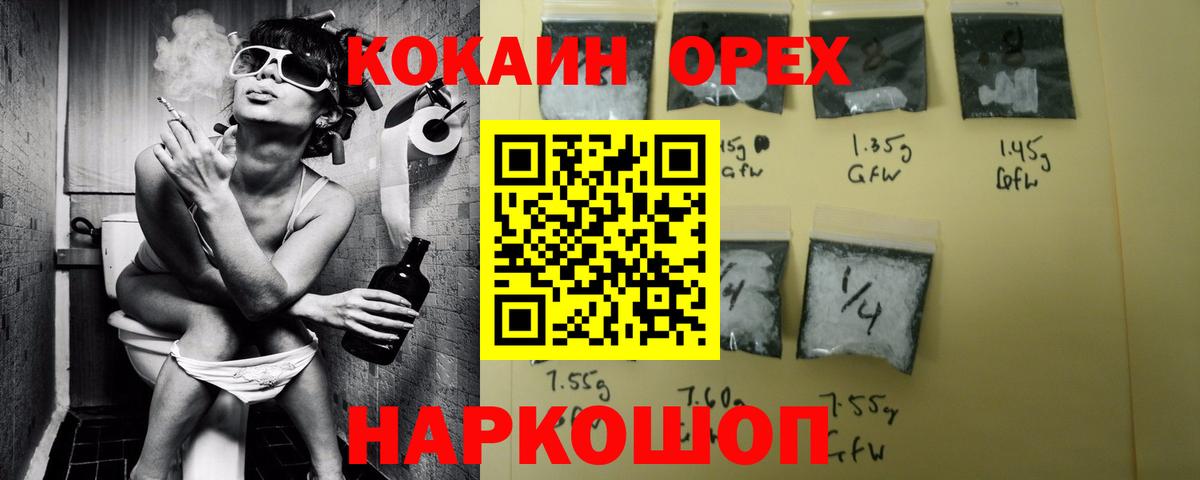 Кокаин  Вход с VPN  купить наркотик  Шатура  Cocaine 99%  КОКАИН VHQ 