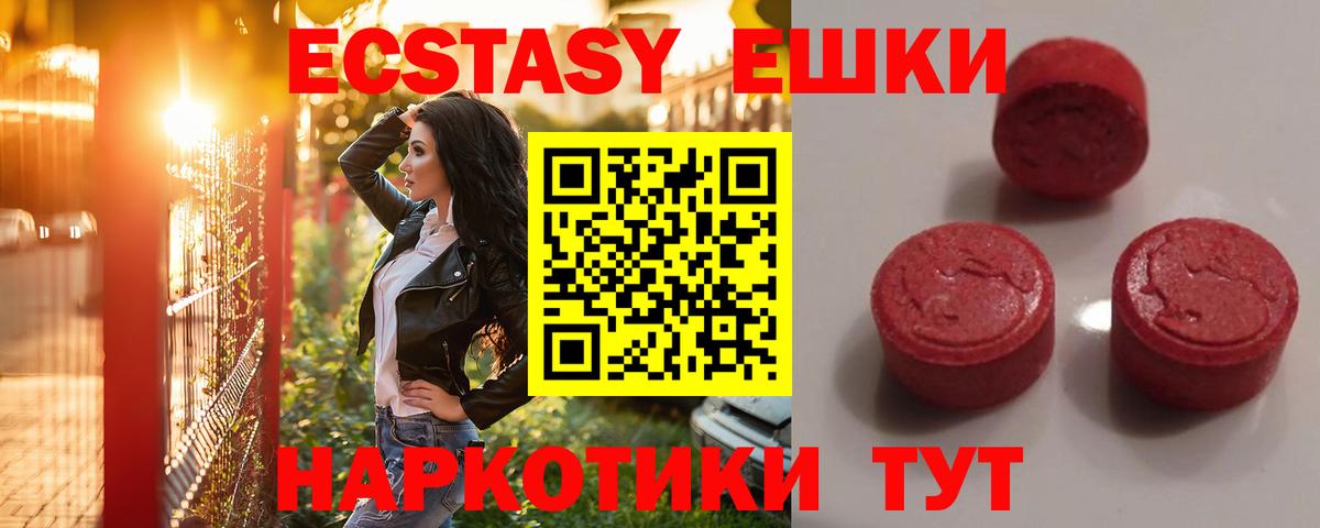 Ecstasy  Экстази XTC  Вход с VPN  Шатура 