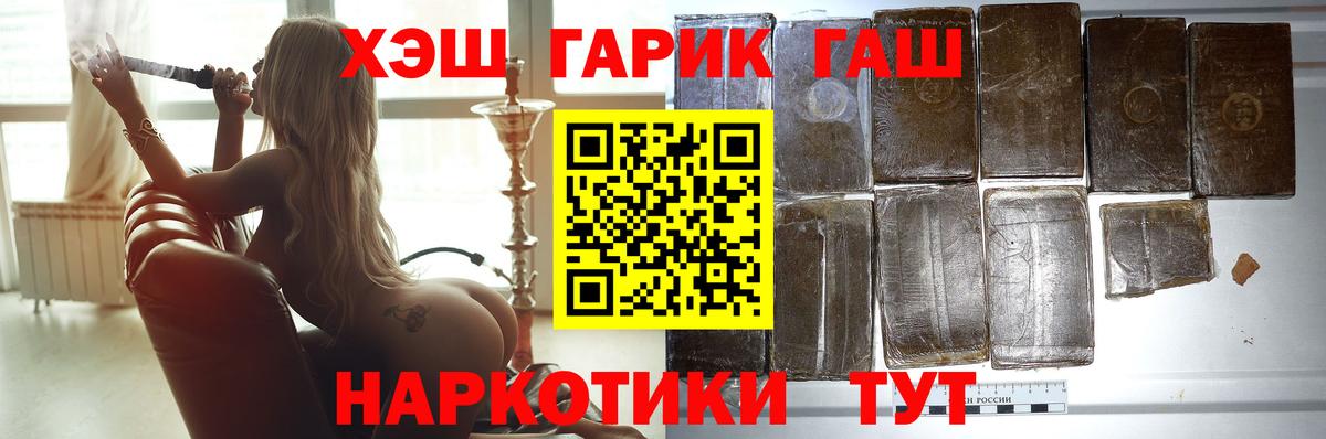 Гашиш  ГАШИШ убойный  Вход с VPN  Шатура  Гашиш убойный 