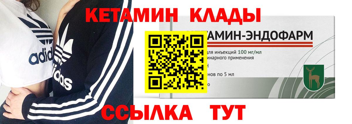Кетамин VHQ  Кетамин ketamine  Вход с VPN  Шатура 