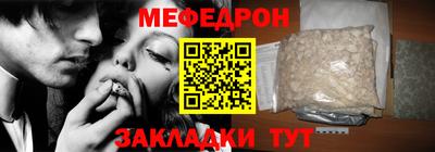 мефедрон Будённовск