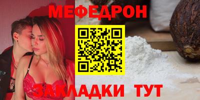 мефедрон Будённовск