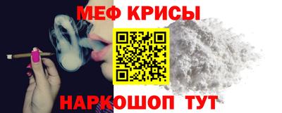 мефедрон Будённовск