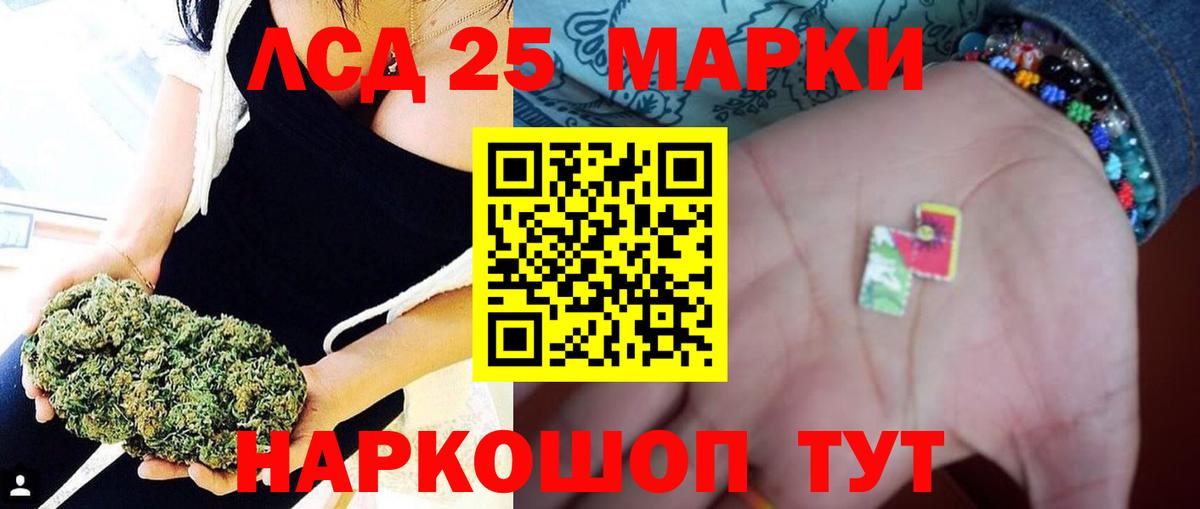 LSD-25 экстази кислота Шатура