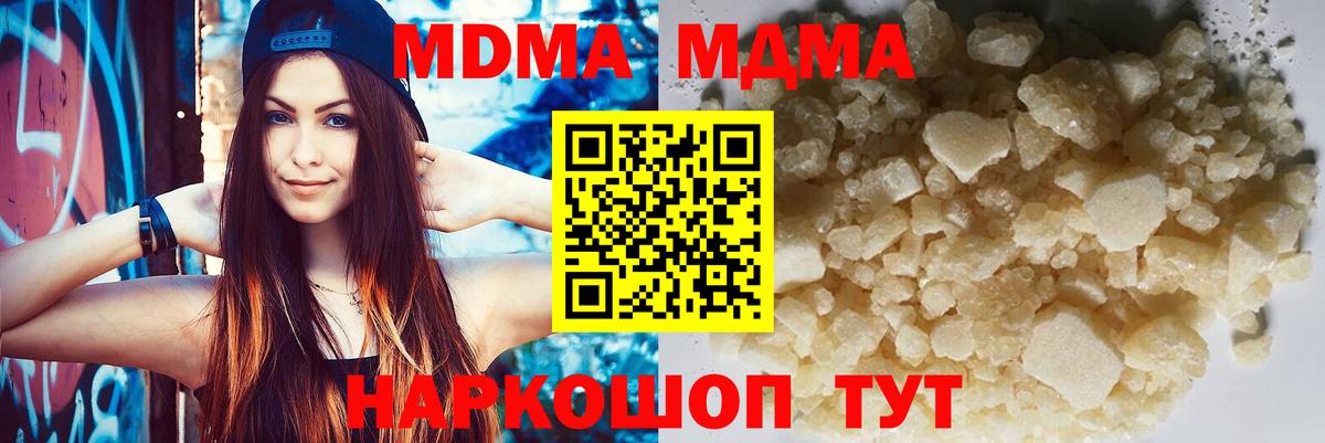 Шатура  МДМА Molly  Вход с VPN 
