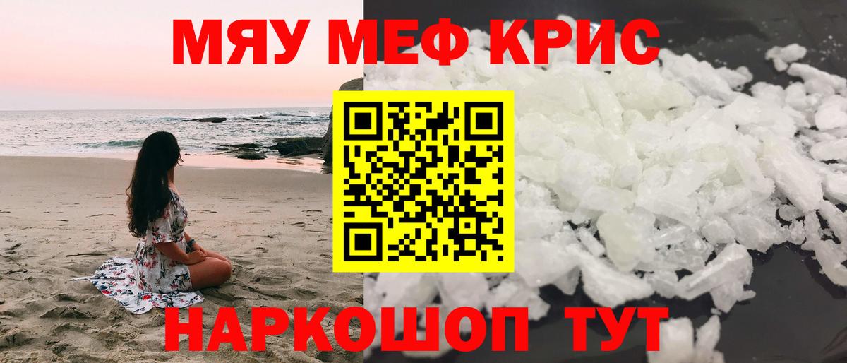 Меф VHQ  Вход с VPN  МЕФ  Шатура  МЕФ кристаллы 