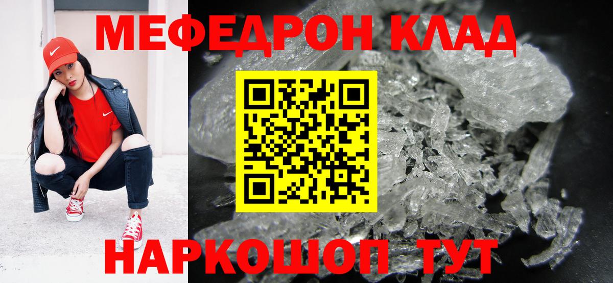 МЕФ мука Шатура