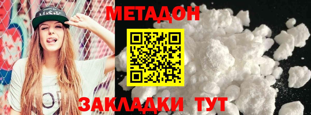 гидра ссылки  Вход с VPN  Шатура  Метадон methadone 