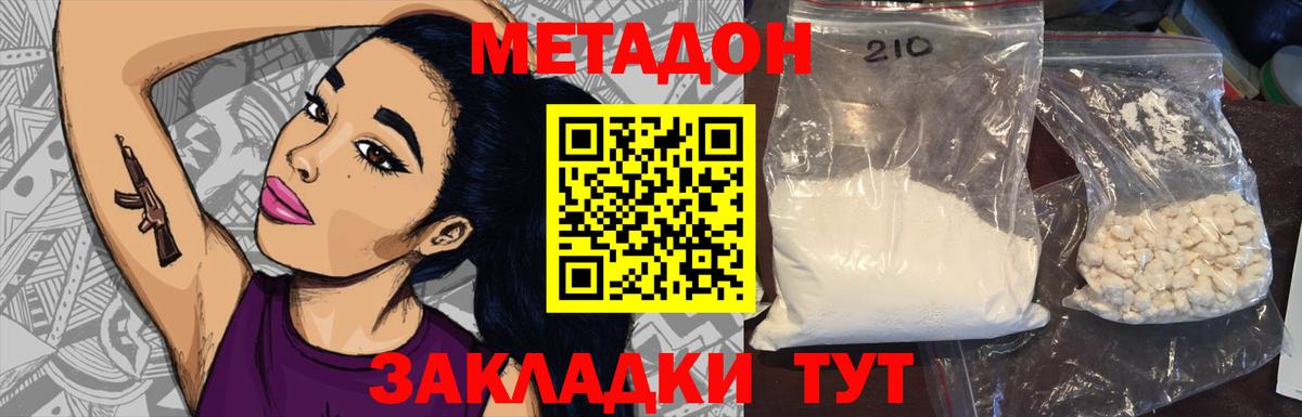 МЕТАДОН мёд Шатура