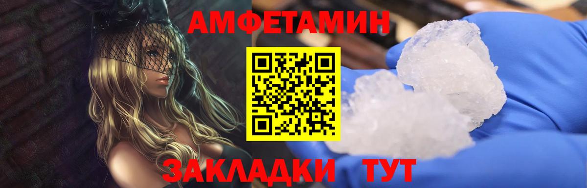 Метамфетамин пудра  Метамфетамин пудра  Вход с VPN  Шатура 