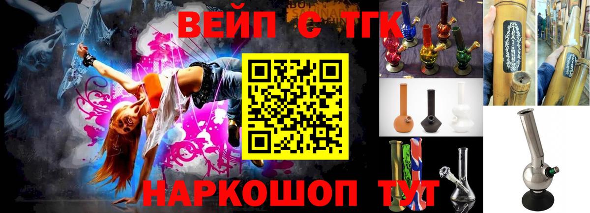 Шатура  ТГК концентрат  ТГК концентрат  Вход с VPN 