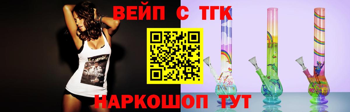 ТГК гашишное масло Шатура